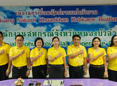 โครงการอบรมทางไกล (Conference) &quot;การป้องกันผลประโยชน์ทับซ้อน&quot; พารามิเตอร์รูปภาพ 1